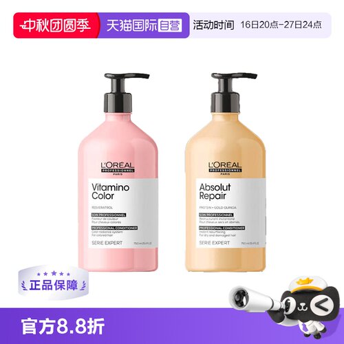 【自营】欧莱雅PRO奶酪瓶护发乳750ml瞬间重塑滋养修护