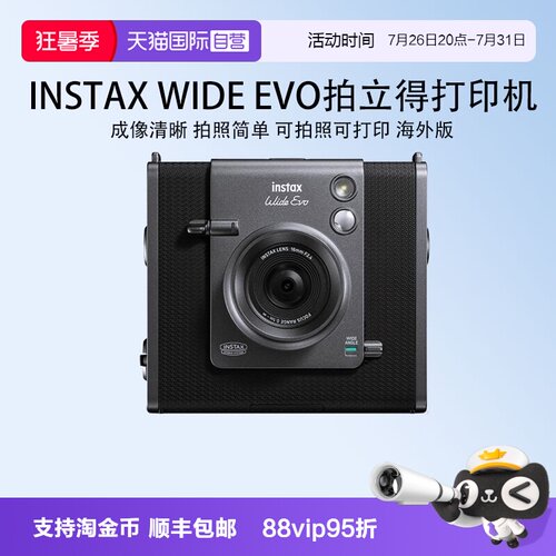 【自营】富士 宽幅相纸拍立得 WIDE Evo黑色可拍照可打印 海外版