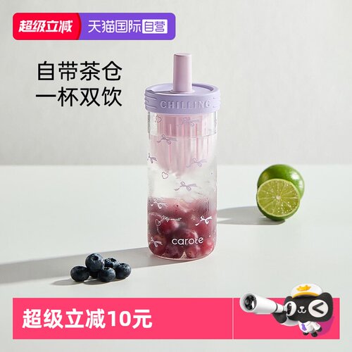 茶水分离 高颜值 大容量 夏日新款