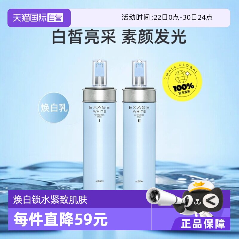 【自营】正品澳尔滨清新焕白晶透渗透乳乳液200g透亮细腻清爽保湿 - 实物图