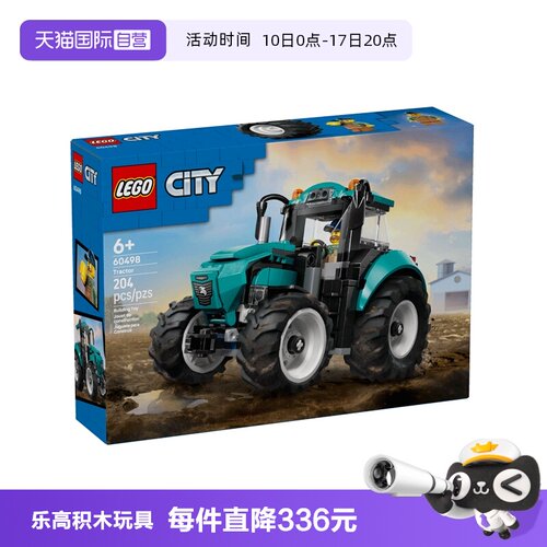 【自营】LEGO乐高城市系列60498拖拉机益智拼搭积木玩具新年礼物