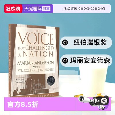 纽伯瑞银奖玛丽安安德森