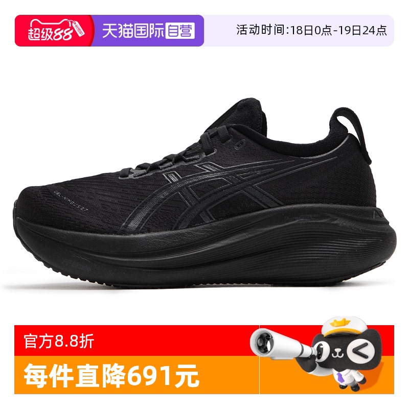 【自营】Asics亚瑟士女GEL-NIMBUS 27柔软舒适跑鞋回弹缓震运动鞋
