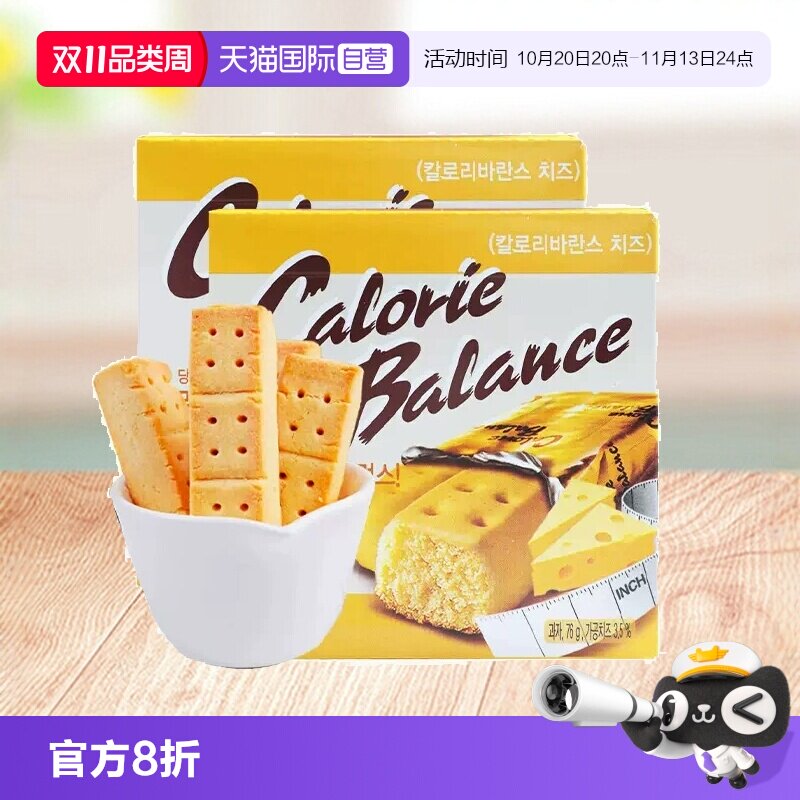 【自营】韩国进口海太奶酪味饼干芝士干酪压缩代餐棒早餐黄油薯片
