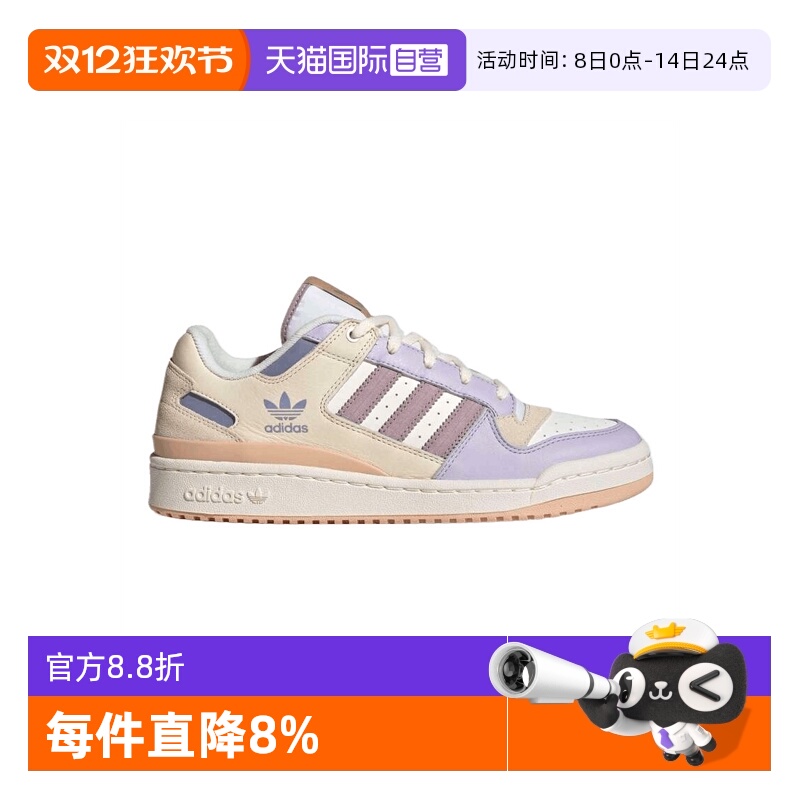 【自营】Adidas阿迪达斯FORUM LOW复古篮球鞋休闲运动鞋潮 JP9965
