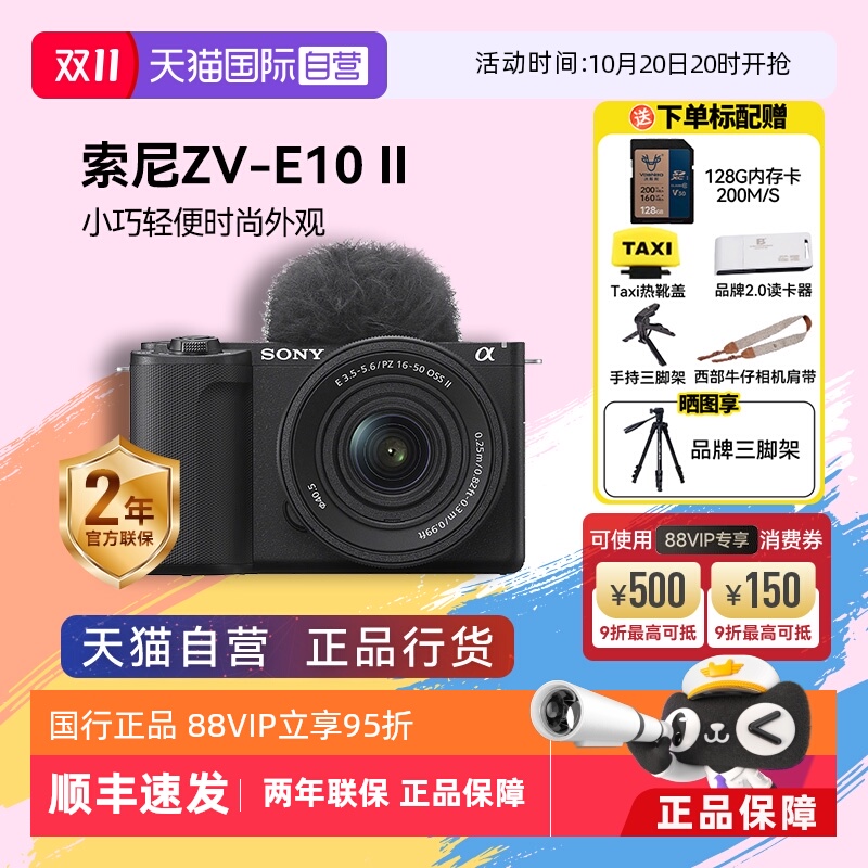 新品微单索尼zv-e10二代
