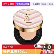 【自营】【下拉淘金币优惠】YSL/圣罗兰粉气垫B10#5g持久遮瑕
