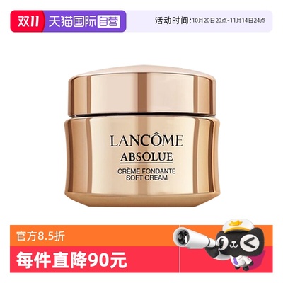 【自营】Lancome/兰蔻菁纯臻颜焕亮乳霜面霜15ml轻盈型