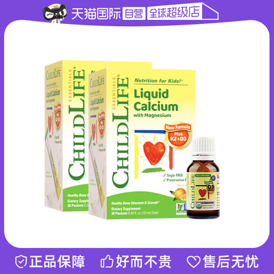 童年时光钙+D3高效补钙组合