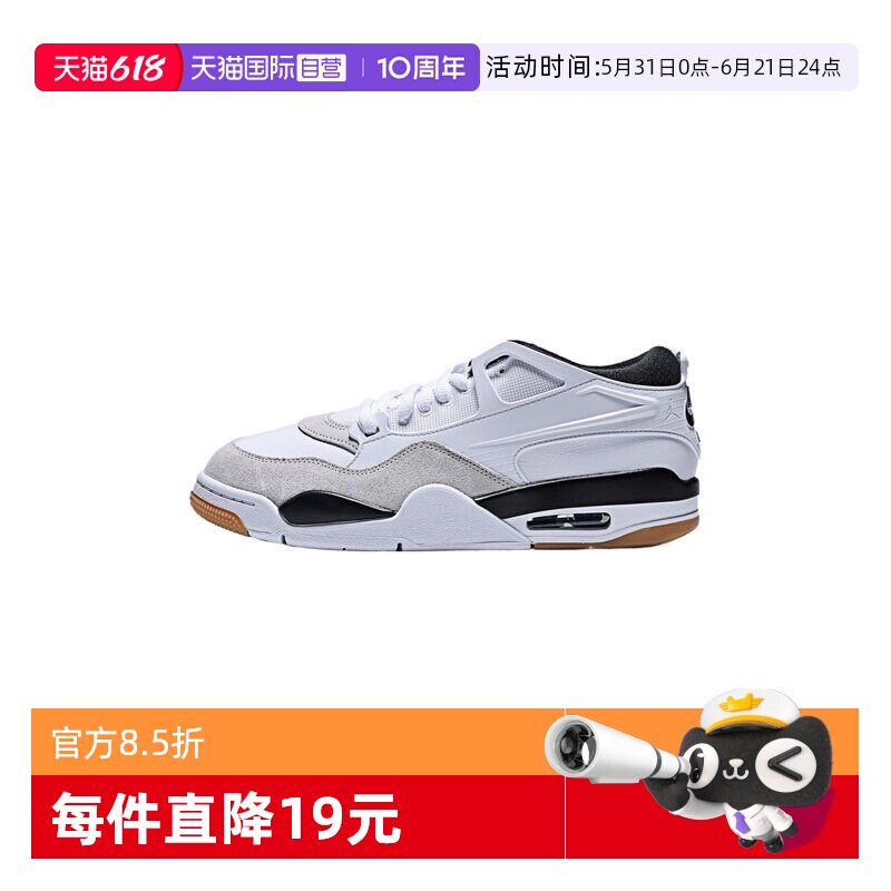 【自营】NIKE耐克男子AIR JORDAN 4 RM乔丹运动篮球鞋FQ7939-110