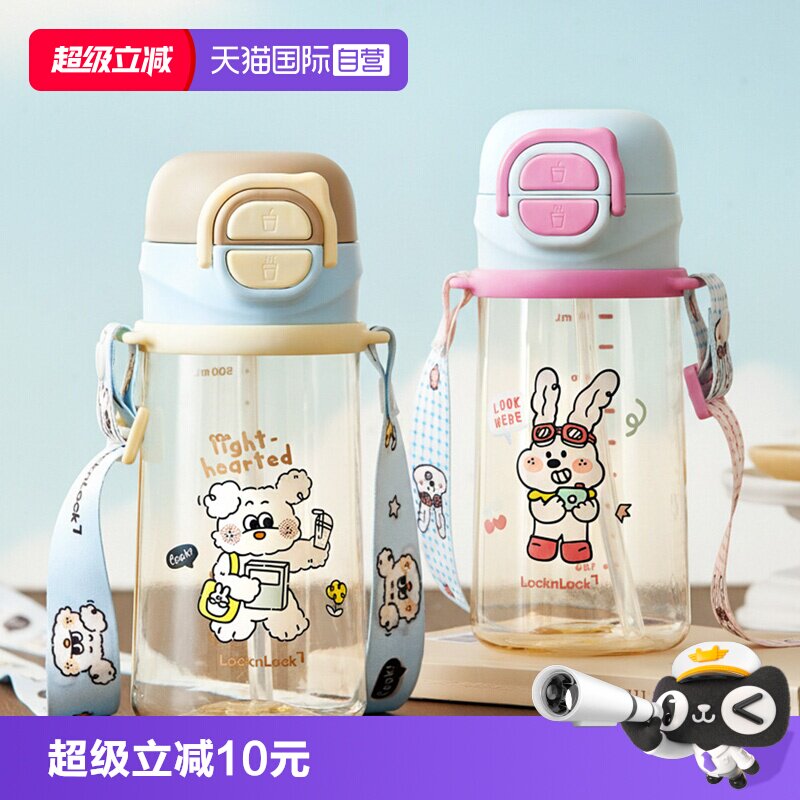 【自营】乐扣乐扣儿童水杯ppsu吸管杯小学生便携防摔运动水壶水杯