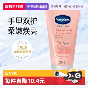 【自营】凡士林护甲护手霜女滋润保湿补水防干裂大瓶护甲霜养指甲