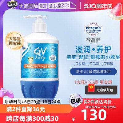 澳洲Ego意高QV小老虎面霜500g