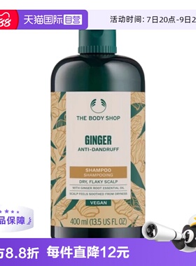 【自营】TheBodyShop美体小铺生姜洗发水控油去屑蓬松400ml