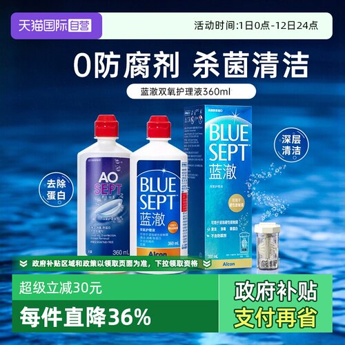 除蛋白 深层洁净