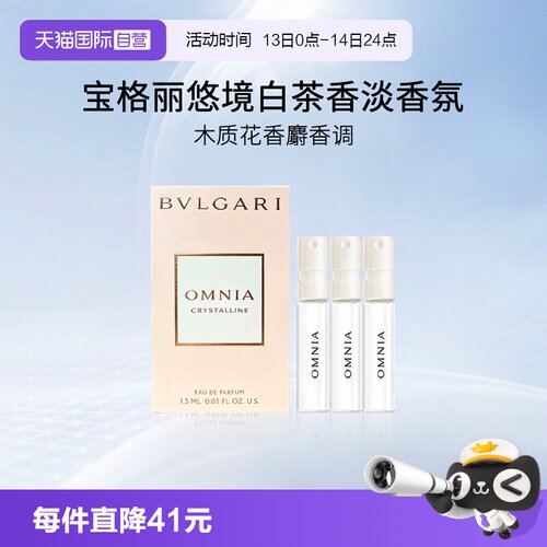 Bvlgari/宝格丽试管香水