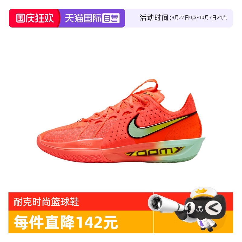 【自营】NIKE耐克男子G.T. CUT 3 EP运动篮球鞋DV2918-800