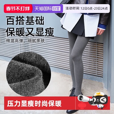 ATSUGI/厚木加厚加绒保暖裤袜