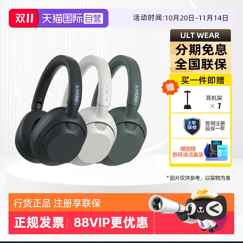 索尼ULTWEAR重低音降噪耳机