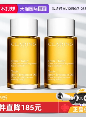 【自营】娇韵诗润肤油100ML*2身体护理油保湿滋润护肤油修护淡纹