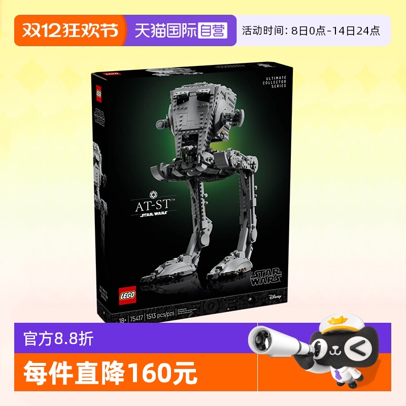 乐高星球大战75417AT-ST学步车