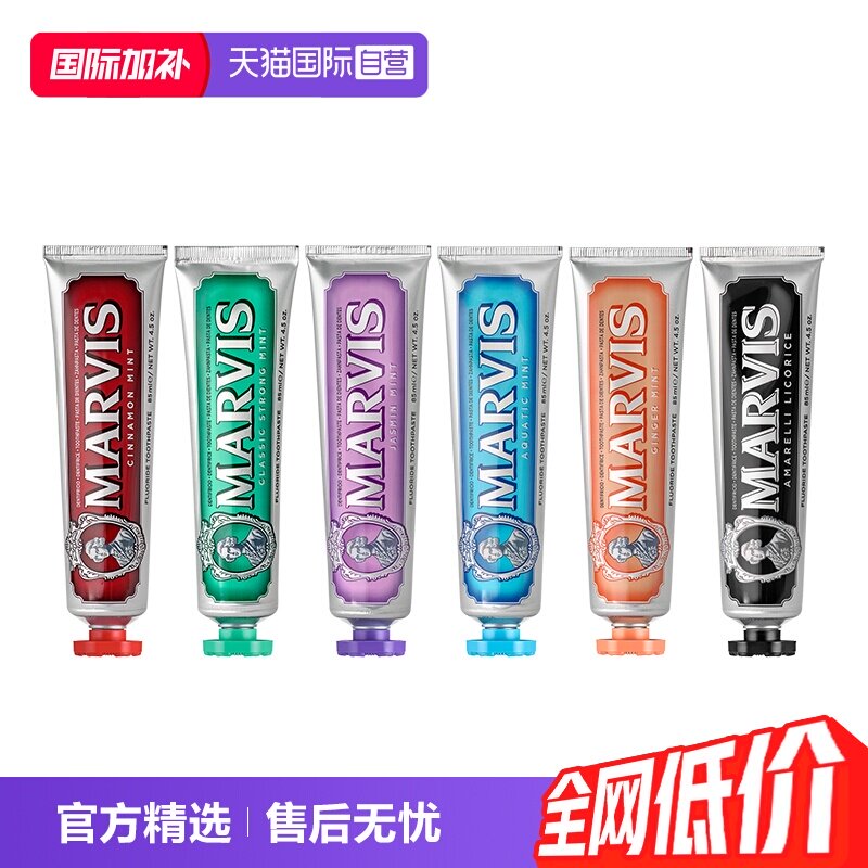 【自营】MARVIS 玛尔仕经典亮白清新口气85ml薄荷牙膏意大利进口