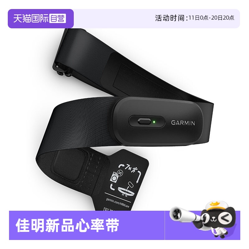 【自营】【新品】Garmin佳明HRM200跑步骑行游泳HRV心率带传感器防水