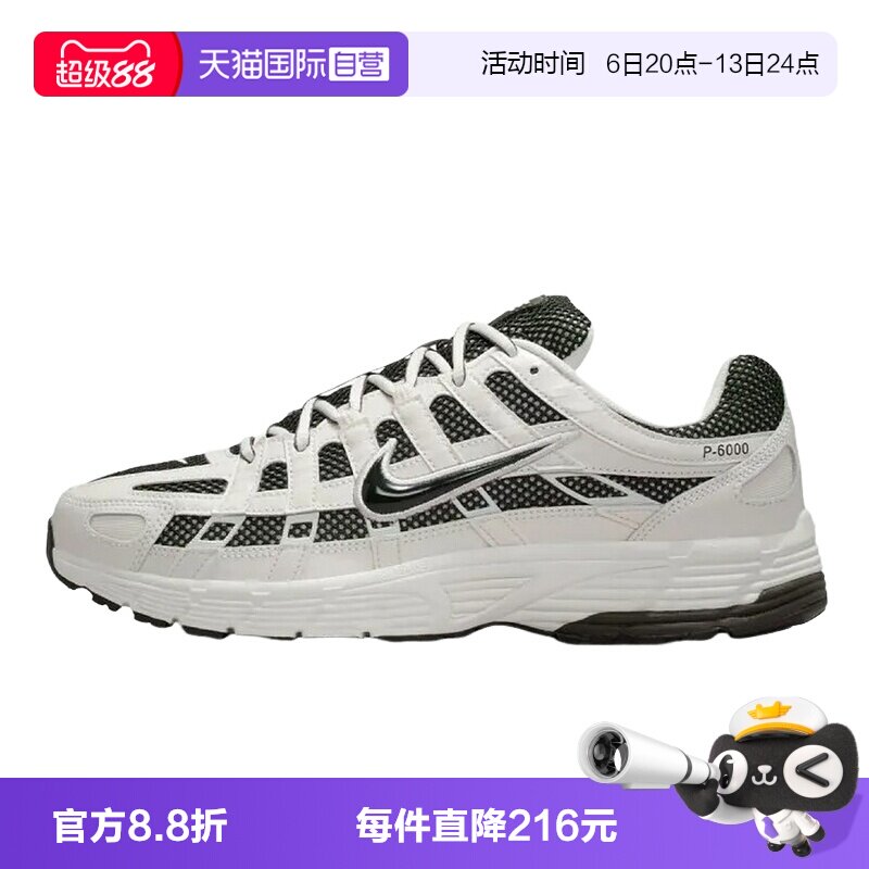 【自营】NIKE耐克男鞋运动鞋P-6000黑白老爹鞋跑步鞋IO8711-101
