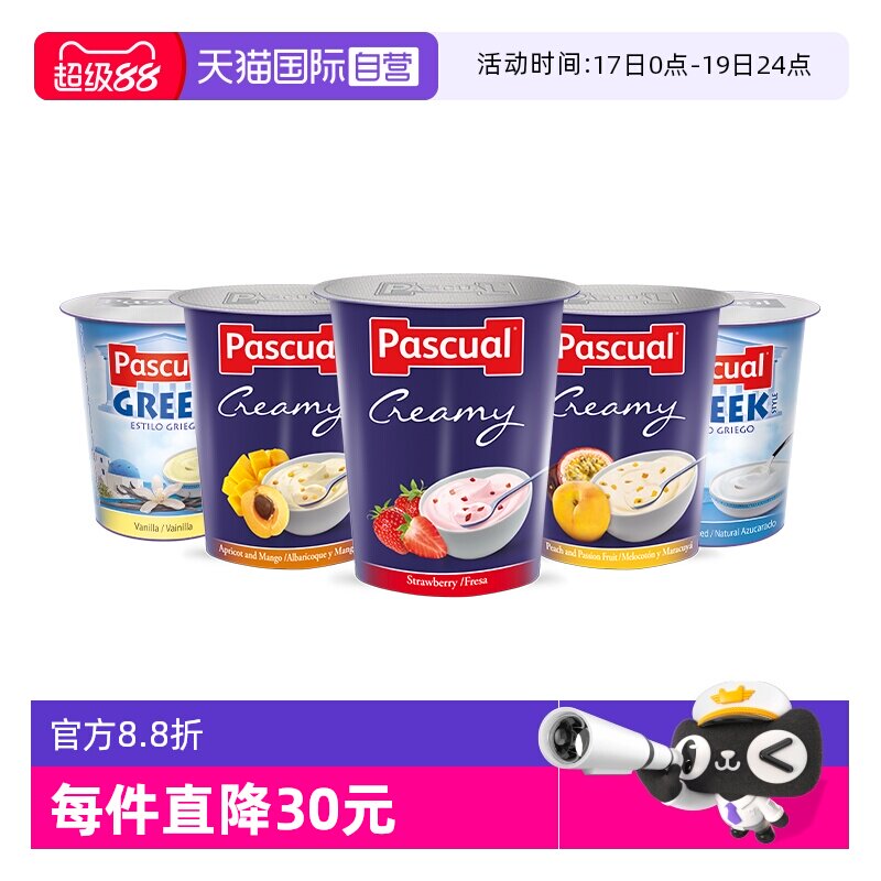 �ۻ��㣺����Ӫ������������Pascual/��˹����ѡ5��ζװȫ֬����125g*20110.8Ԫ