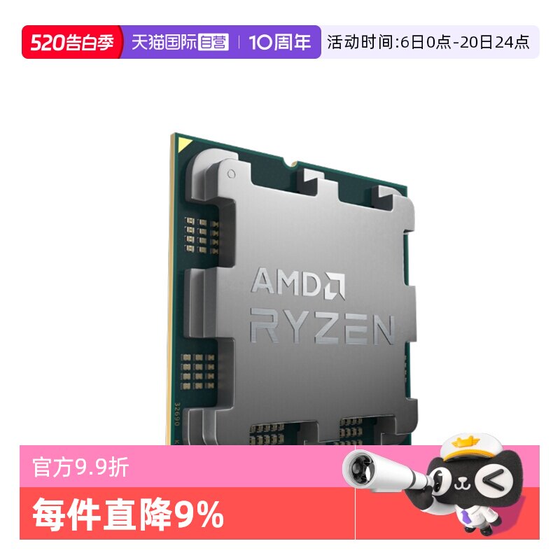 【自营】AMD锐龙R7 7800X3D全新散片CPU台式机电竞处