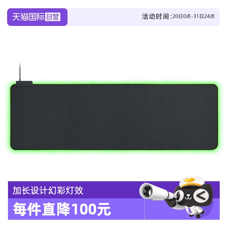 雷蛇重装甲虫幻彩加长版鼠标垫