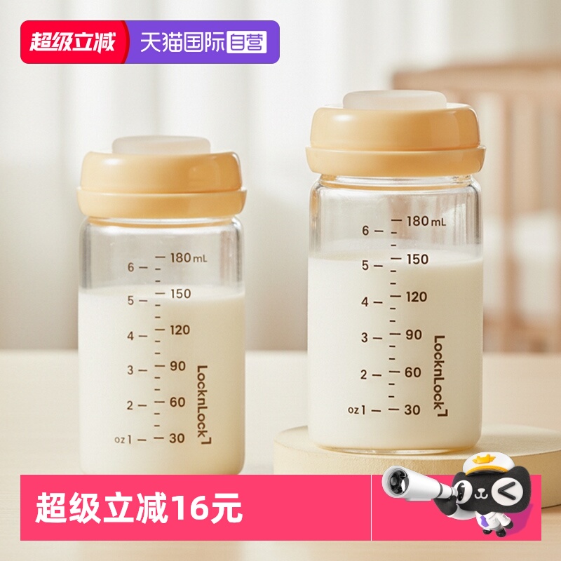 乐扣乐扣储奶罐母乳专用