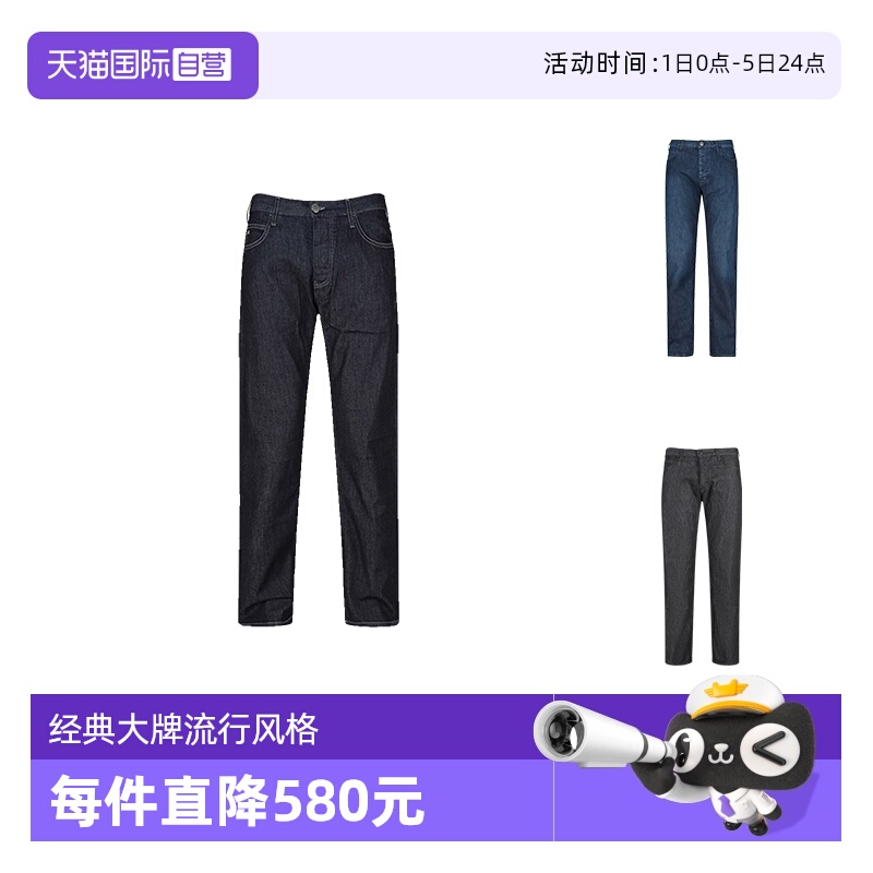 EA阿玛尼休闲牛仔裤长裤