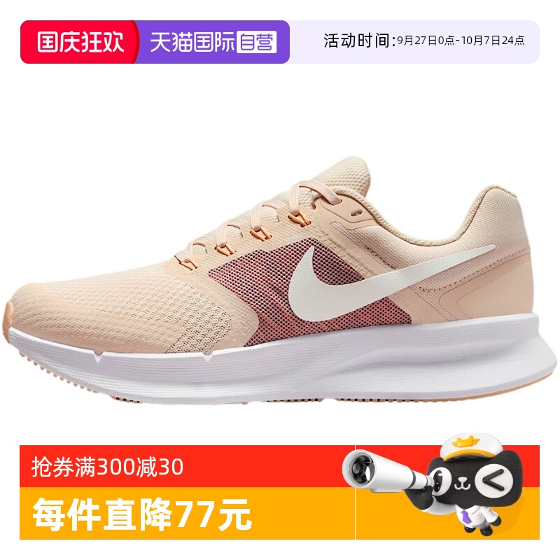 【自营】NIKE耐克跑步鞋女RUN SWIFT 3透气缓震运动鞋DR2698-107