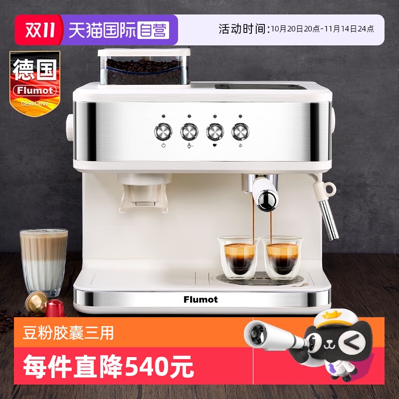 德国咖啡机【豆粉胶囊三用】