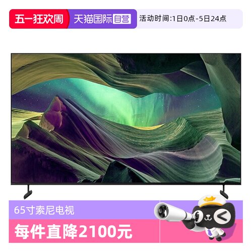 【自营】Sony/索尼 KD-65X85L 65英寸 4K120HZ HDR智能电视 Z