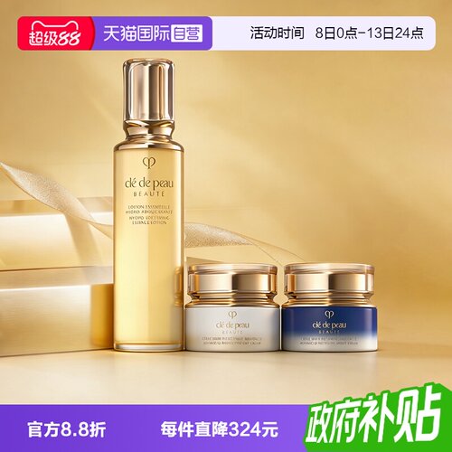 【自营】CPB/肌肤之钥钻光水日晚霜护肤三件套爽肤水面霜补水保湿