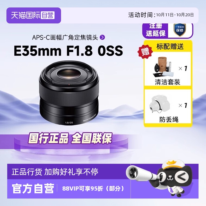 自营索尼SEL35F18半画幅定焦35mm