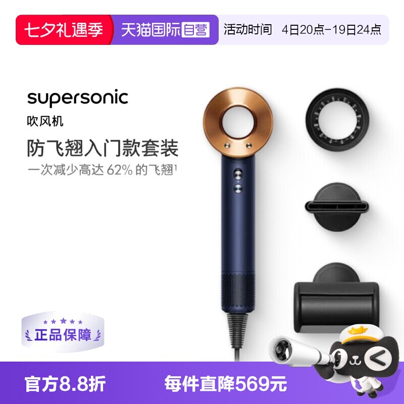dyson戴森HD08高速吹风顺发柔和 3090元 - 线报酷