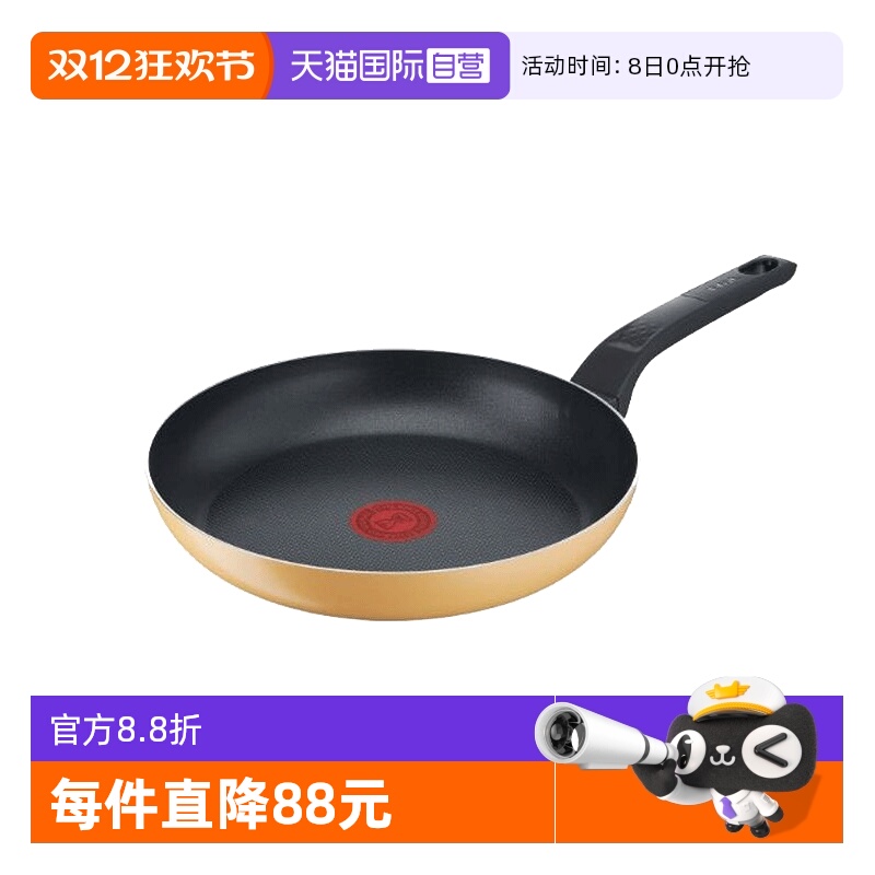 日本进口特福煎锅25cm法国制造