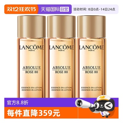 【自营】Lancome/兰蔻菁纯臻颜玫瑰精华柔肤水30ml*3爽肤精华水