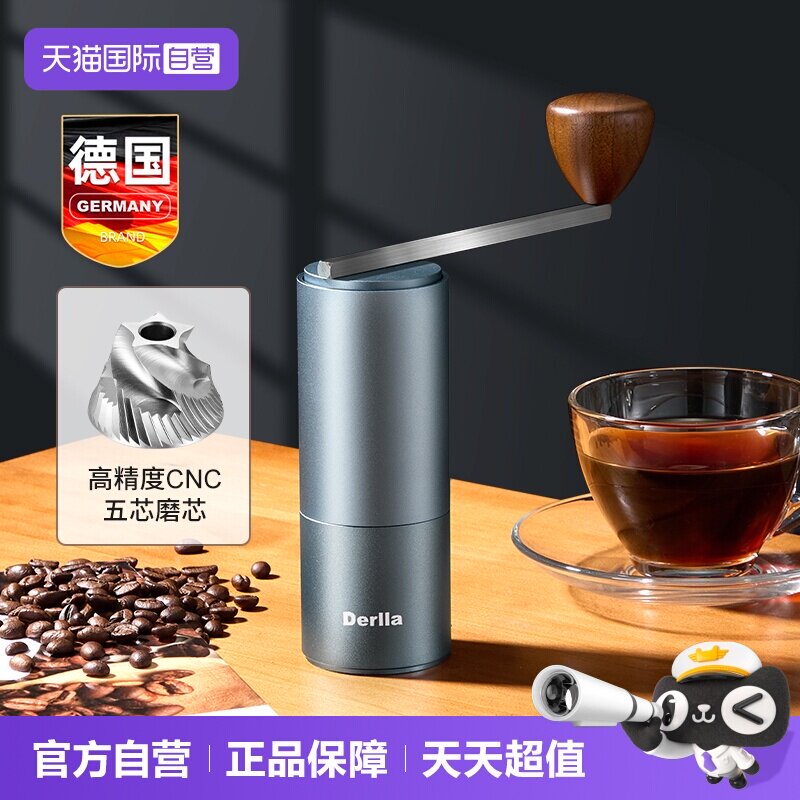 德国Derlla手摇磨豆机CNC磨芯图片