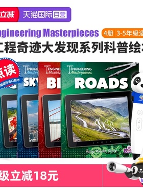 【自营】4册点读版 工程奇迹大发现英文版  Engineering Masterpieces科普绘本 Skyscrapers摩天大楼 Canals运河 Bridges Roads