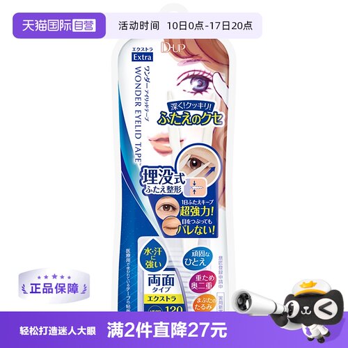 获cosme大赏 乐天畅销 自然无痕