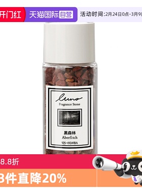 【自营】快美特露力沸石补充装固体石头香料汽车载香水香薰替换装