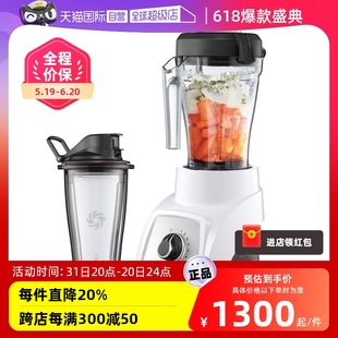 原装 进口Vitamix破壁机家用辅食豆浆榨汁多功能料理机s30 自营