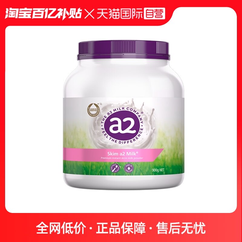 【自营】澳洲a2紫吨吨成人脱脂奶粉高钙A2蛋白质学生青少年全家