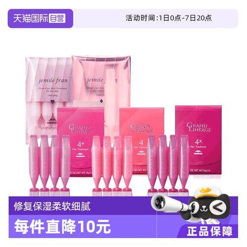 日本进口milbon玫丽盼前男友发膜
