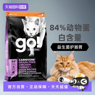 九种肉猫粮无谷全阶段幼猫成猫粮16磅7.26kg长肉发腮 自营