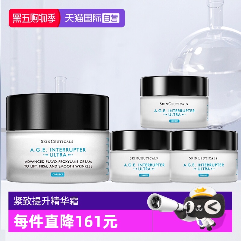 修丽可AGE紧致面霜新版